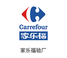 家乐福验厂