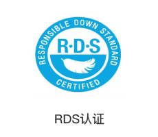 RDS认证