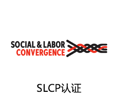 SLCP认证